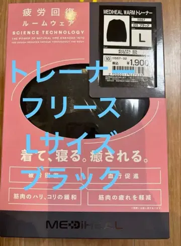 새상품 워크맨 피로 회복 메디힐 트레이닝복 L 블랙 여성용