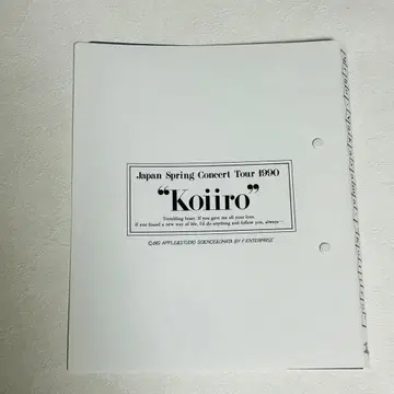 나카야마 미호 투어 '90 [ Koiiro ] 굿즈 바인더