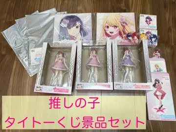 최애의 아이 다이토 복권 경품 세트