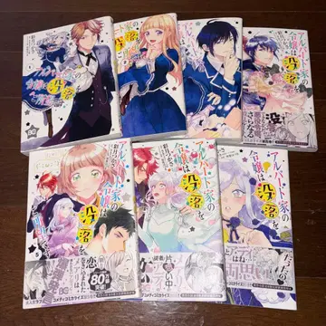 앨버트 가문의 영애는 몰락을 원합니다 1-7