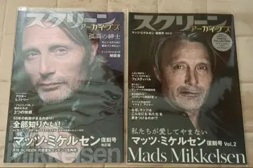 매즈 미켈슨 스크린 아카이브 Vol.1.2 브로마이드 2장