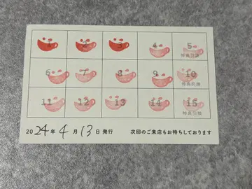 애니카페 스탬프 카드