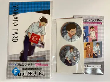 [ 익명 배송 ] 망각 배터리 복권 랙 F상 J상 ( 야마다 타로 )