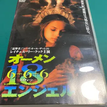 오멘 666 엔젤 DVD