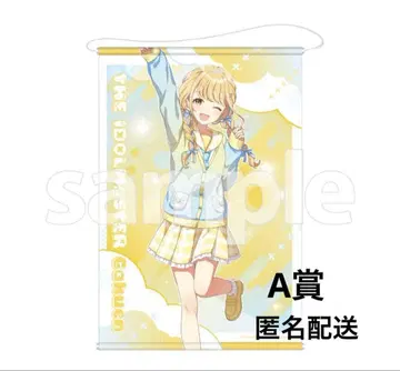 학마스 후지타 코토네 태피스트리