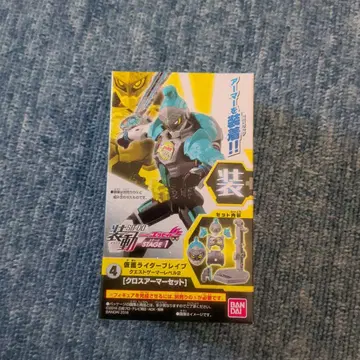 소도 에그제이드 브레이브 레거시 게이머 세트