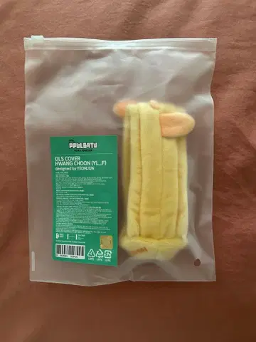 TXT 뿔바투 팬 응원봉 커버