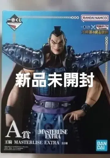 왕기 MASTERLISE EXTRA 약 30cm