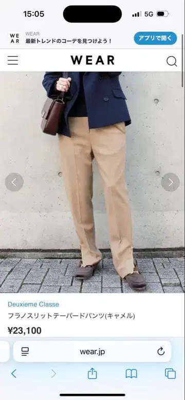 두지엠 클라세 플라넬 테이퍼드 팬츠 네이비 36