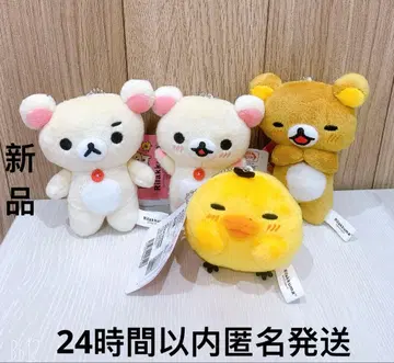 리락쿠마 릴렉스 데일리 리락쿠마 마스코트 키체인 전 4종 세트