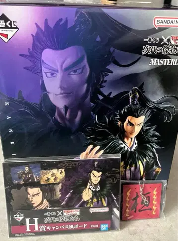 제일복권 춘추전국대전 킹덤 차세대의 걸물들 A상 환기