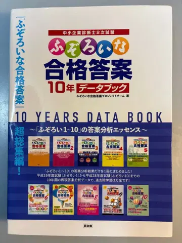 불균형 합격 답안 10년 데이터북 중소기업 진단사 2차 시험