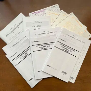 임대 부동산 경영 관리사 모의고사 묶음 판매