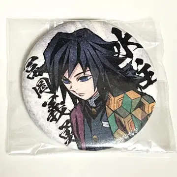 귀멸의 칼날 ufotable 캔뱃지 와시 토미오카 기유