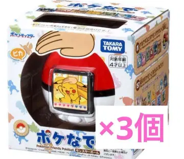 포켓몬스터 볼 3개 세트