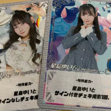 Merry BAD TUNE. 호시지마 유이 미사용 폴라로이드 티켓