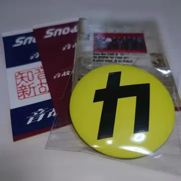 SnowMan 캔뱃지 음고지신 초회 한정판 B 특전