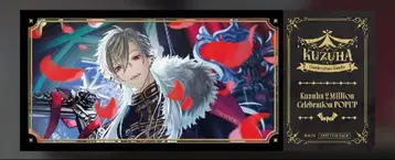 쿠츠하 2 Million Celebration POPUP 혜택 쿠츠하