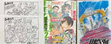 겁쟁이 페달 잡지 클리어 파일 색칠놀이