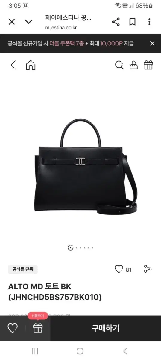 J.ESTINA ALTO MD Black Tote Bag