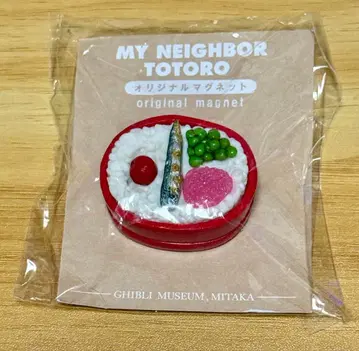 지브리 미술관 한정판 오리지널 음식 마그넷 이웃집 토토로 메이의 도시락
