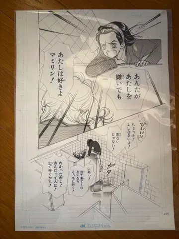 ALL TIME BEST 야자와 아이전 NANA전 포스터