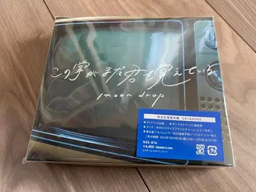 이 손바닥이 아직 너를 기억하고 있어 moon drop