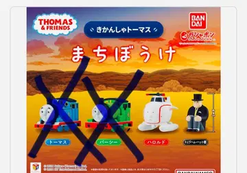 토마스와 친구들 기다림 탑 해텀 경 해럴드