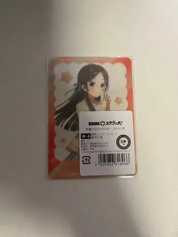 쿠라모토 치나 W상 DMM 스크래치 학원 아이돌 마스터 클리어 포토 카드