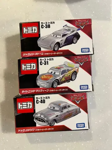 단종품 잭슨 스톰, 라이트닝 맥퀸, 닥터 허드슨