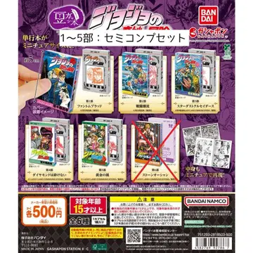 콩도서 죠죠의 기묘한 모험 세미 컴프 세트