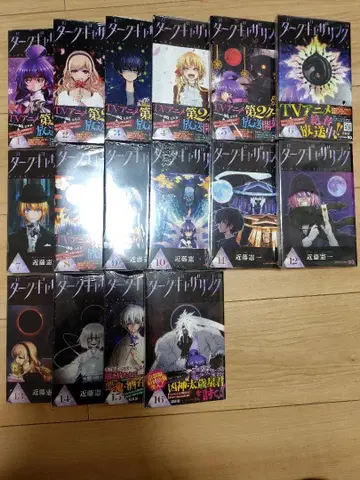 다크 개더링 전 16권 세트