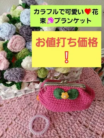 할인 가격 꽃다발 담요 가마구치 타입 소품함 증정!!