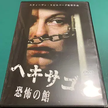 헥사곤 공포의 관 dvd