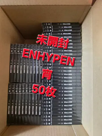 ENHYPEN 미개봉  50장