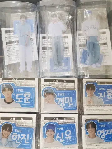 TWS 한글 네임 스탠드 포함 아크릴 플레이트