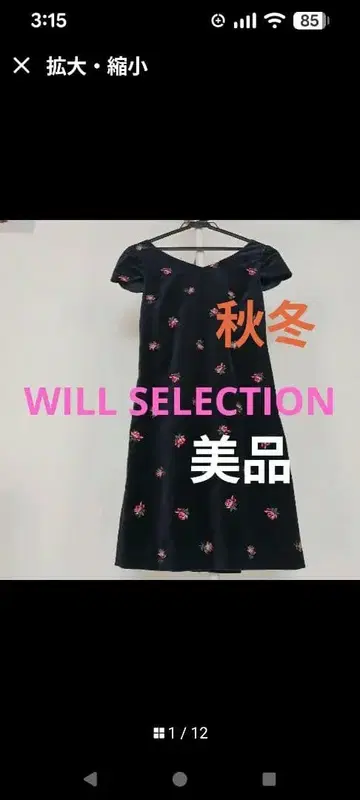 WILL SELECTION 네이비 꽃무늬 원피스