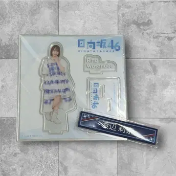 히나타자카46 로손 제일복권 아크릴 스탠드 케이블 클립 와타나베 리나