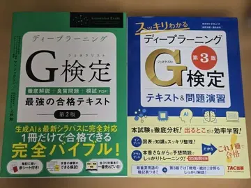 딥러닝 G 검정 최강의 합격 텍스트 깔끔하게 이해하는 딥러닝
