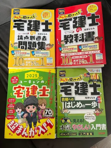 주택관리사 교과서 문제집 자격요건 2025년판