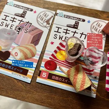 리멘트 에키나카 스위츠 2점