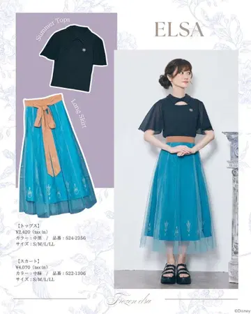 미사용 새상품 시마무라 치하루 엘사 아나와 눈의 여왕 스커트