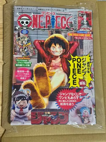원피스 매거진 ONE PIECE magazine 20호 부록 카드 포함