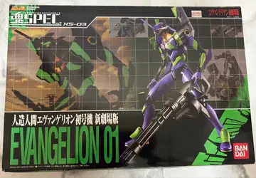 혼 스펙 에반게리온 초호기 신극장판