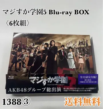 진심으로 날개를 달아줘 5 Blu-ray BOX (6장 구성)