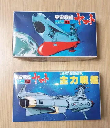 우주전함 야마토 주력전함 2세트 3