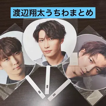 Snow Man 와타나베 쇼타 점보 부채 묶음 판매