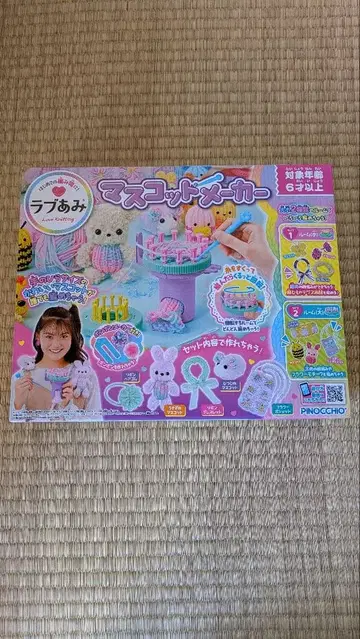 마스코트 메이커 러브아미 크리스마스