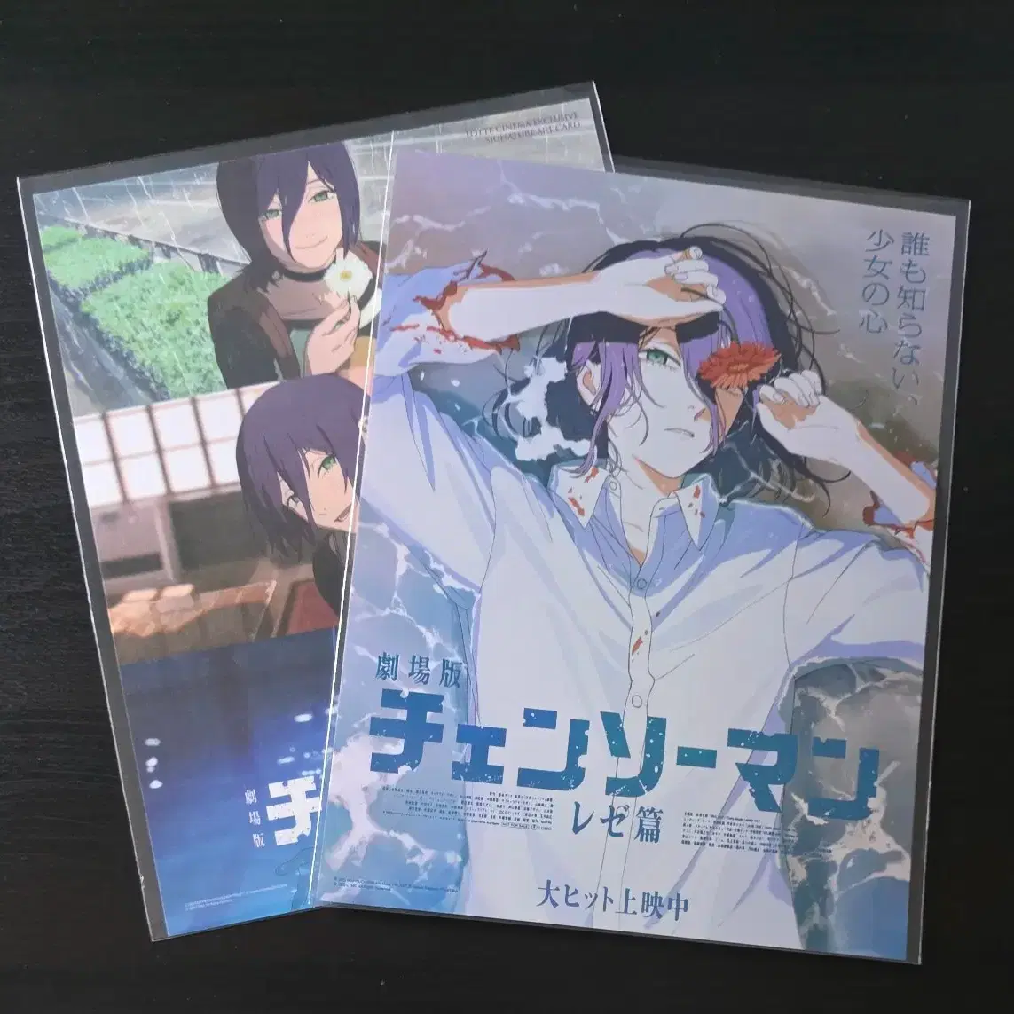 Chainsaw Man Reze Arc Special Art Card