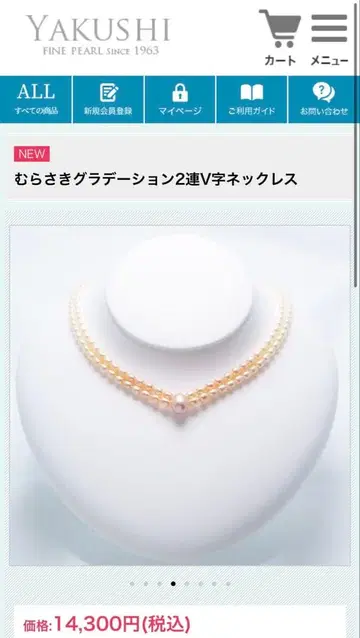 [컨디션 최상] Yakushi 보라색 그라데이션 2단 V자 목걸이